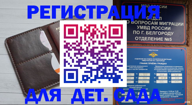 прописка регистрация в Верхнем Тагиле