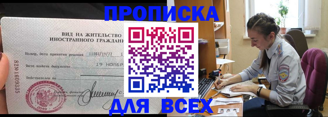 прописка для школы в Верхнем Тагиле