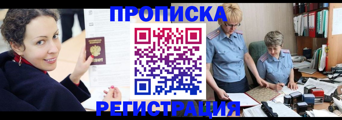 временная регистрация в квартире в Верхнем Тагиле